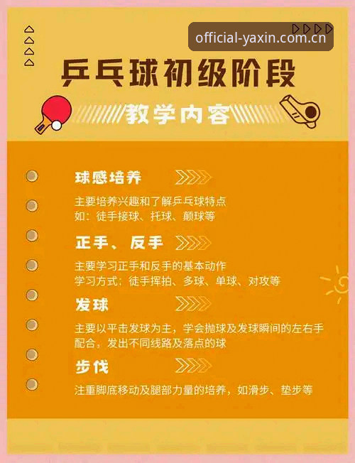 亚新体育平台实用指南：从注册到赛事体验的完整解析